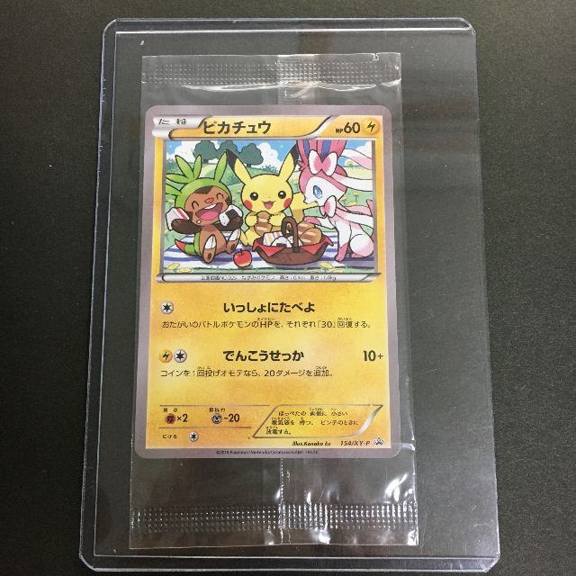 ポケモン - ポケモンカード ピカチュウ お弁当 未開封 ポケモン - ポケモンカード ピカチュウ お弁当 未開封