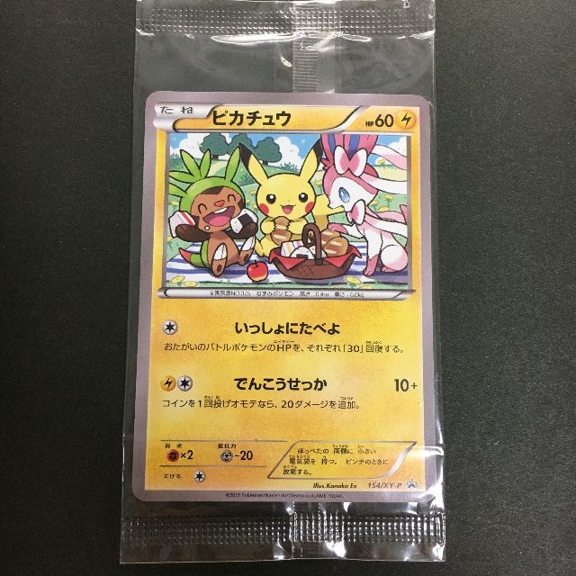 ポケモンカード ピカチュウ お弁当 未開封 セブンイレブン A7-16