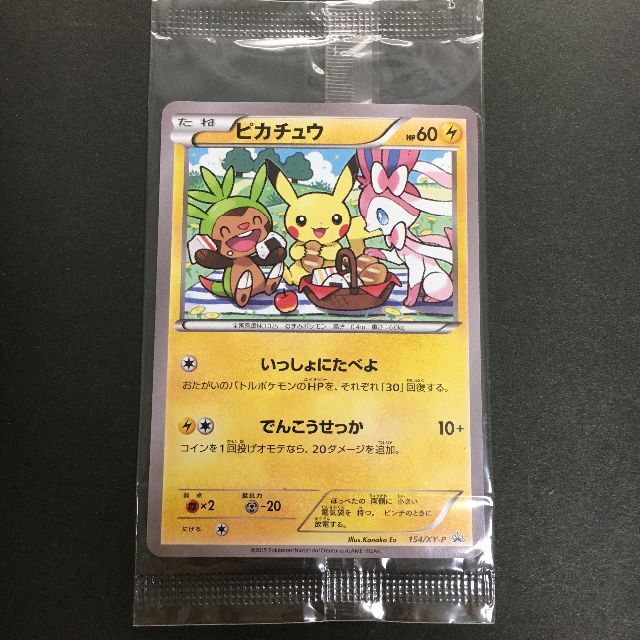 ポケモン - ポケモンカード ピカチュウ お弁当 未開封 ポケモン - ポケモンカード ピカチュウ お弁当 未開封