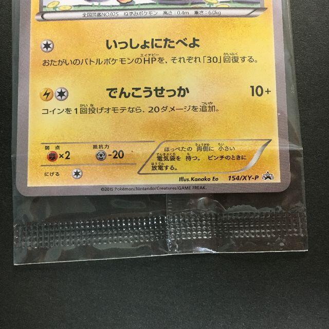 ポケモン - ポケモンカード ピカチュウ お弁当 未開封 ポケモン - ポケモンカード ピカチュウ お弁当 未開封