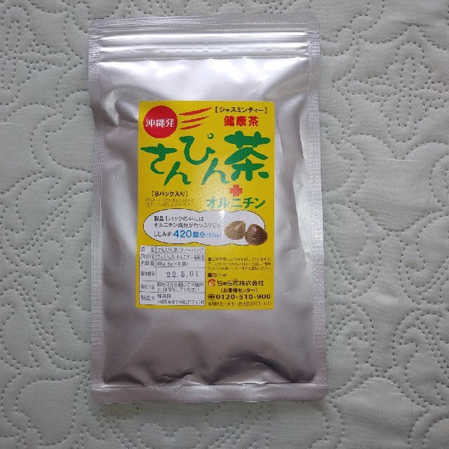 さんぴん茶 食品/飲料/酒の健康食品(健康茶)の商品写真