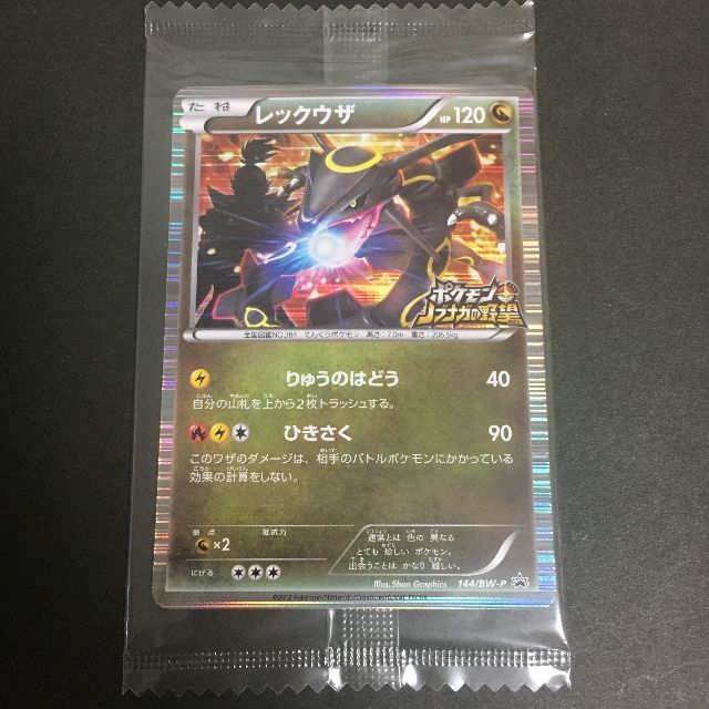 ポケカ ポケモンカード 黒いレックウザ ノブナガの野望 新品未開封 シュリンク