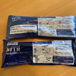 タカギ みず工房 交換用浄水カートリッジ JC0036UG 2本セット(浄水機)