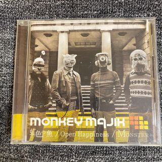 MONKEY MAJIK 虹色の魚/Open Happiness/Monster(ポップス/ロック(邦楽))