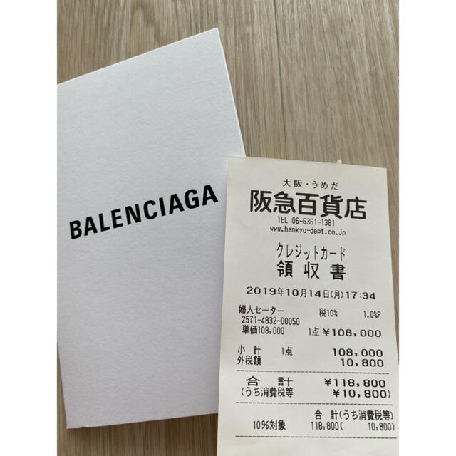 Balenciaga(バレンシアガ)のBALENCIAGA ロゴ刺繍プルオーバーニット レディースのトップス(ニット/セーター)の商品写真