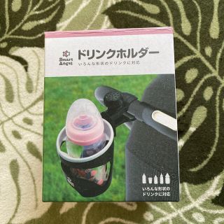 ニシマツヤ(西松屋)のドリンクホルダー(ベビーカー用アクセサリー)