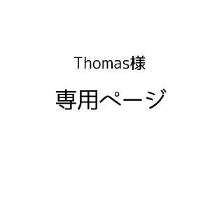 麦わらコットン帽子＊Thomas様専用ページ(帽子)