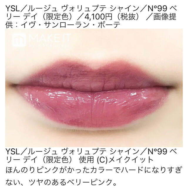 Yves Saint Laurent Beaute(イヴサンローランボーテ)の【新品未使用】サンローラン　口紅　2本　セット　まとめ売り コスメ/美容のベースメイク/化粧品(口紅)の商品写真