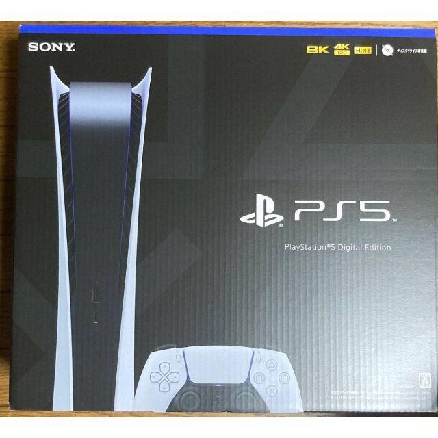 メーカー直送】 PlayStation5 本体 デジタルエディション CFI-1000B01 ...