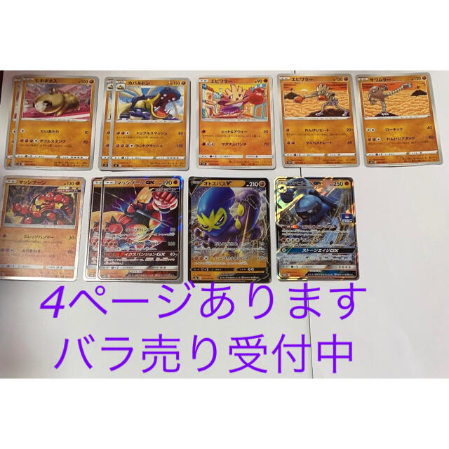 ポケモン ポケモンカード 闘タイプ まとめ売り バラ売りも可の通販 By 遥 S Shop ポケモンならラクマ ポケモン ポケモンカード 闘タイプ まとめ売り バラ売りも可の通販 By 遥 S Shop ポケモンならラクマ