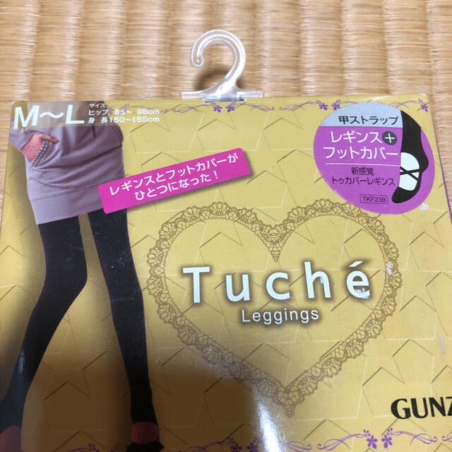 GUNZE(グンゼ)の【新品】GUNZE  黒レギンス2点セット レディースのレッグウェア(レギンス/スパッツ)の商品写真