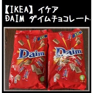 イケア(IKEA)の2袋【IKEA】イケア DAIM 　ダイム オランジェ ミルクチョコレート(菓子/デザート)