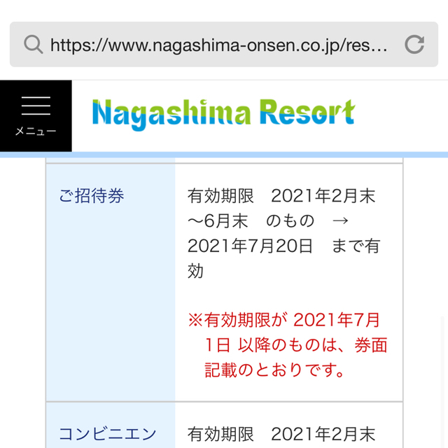 湯あみの島 チケット チケットの施設利用券(遊園地/テーマパーク)の商品写真