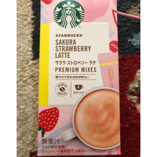 スターバックスコーヒー(Starbucks Coffee)のスターバックス　サクラ　ストロベリーラテ　4杯分(コーヒー)