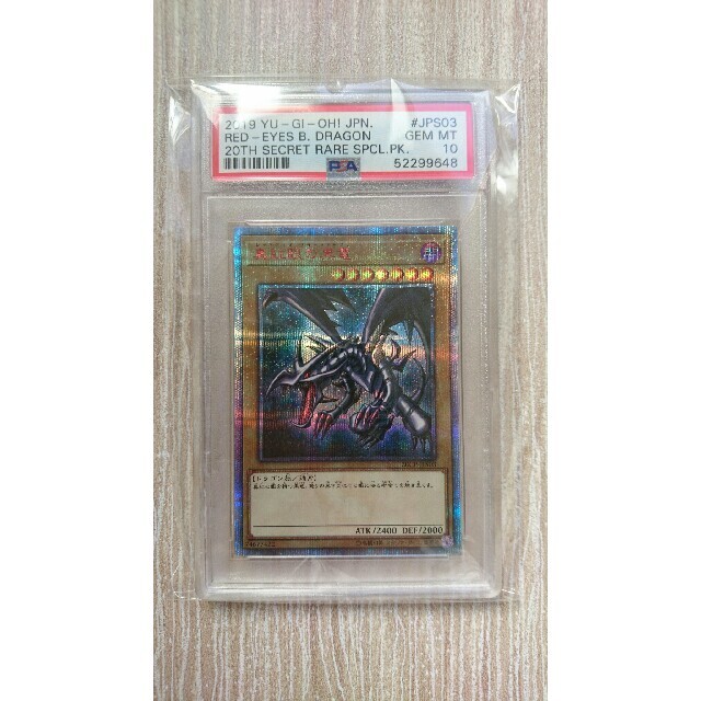 100％本物】 遊戯王 - 【PSA 10】真紅眼の黒竜 シークレットの通販 by