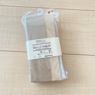 ムジルシリョウヒン(MUJI (無印良品))の無印良品☺︎マタニティ 着圧ストッキング　２足組　22D(マタニティタイツ/レギンス)