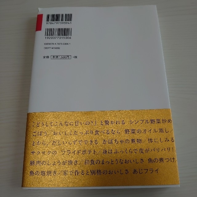 レシピを見ないで作れるようになりましょう。 エンタメ/ホビーの本(料理/グルメ)の商品写真