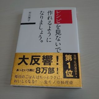 レシピを見ないで作れるようになりましょう。(料理/グルメ)