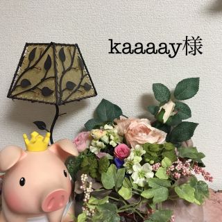 kaaay様専用　　綾テープ(各種パーツ)