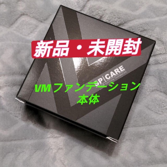 VM本体 +V3レフィル2個セット