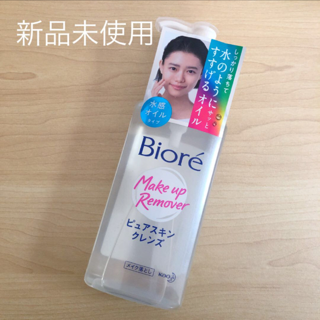 Biore(ビオレ)のビオレ　ピュアスキンクレンズ  オイルクレンジング　230mL コスメ/美容のスキンケア/基礎化粧品(クレンジング/メイク落とし)の商品写真