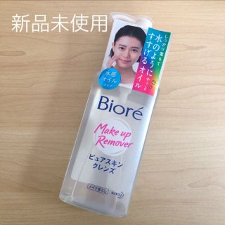 ビオレ(Biore)のビオレ　ピュアスキンクレンズ  オイルクレンジング　230mL(クレンジング/メイク落とし)