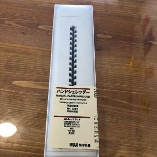 ムジルシリョウヒン(MUJI (無印良品))の明日発送 新品未使用品 無印 ハンドシュレッダー(オフィス用品一般)