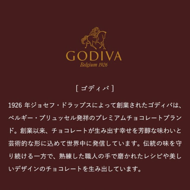 GODIVA ゴディバ 限定BOX チョコレート22粒入り 1箱!