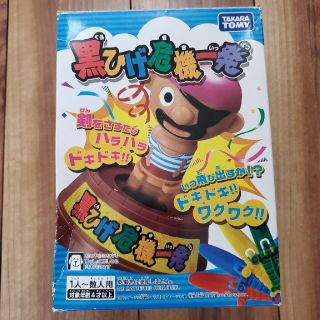 タカラトミー(Takara Tomy)の☆Used品☆TAKARA TOMY　黒ひげ危機一髪(その他)