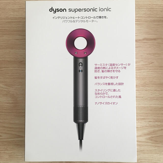 ダイソン supersonic ionic ヘアードライヤー