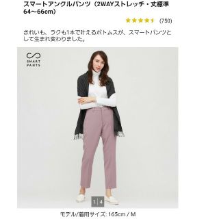 ユニクロ(UNIQLO)のスマートアンクルパンツ　Sサイズ(クロップドパンツ)