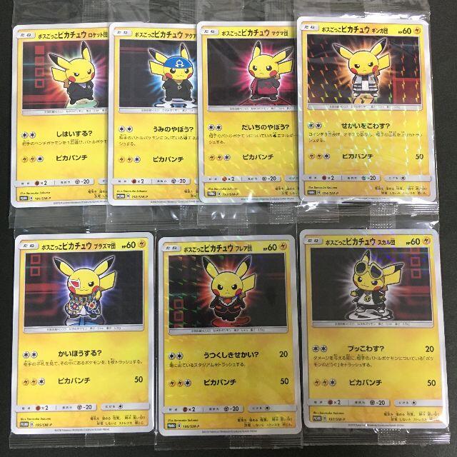 タクマ様専用 ボスごっこピカチュウ 2枚セット ポケモンカードゲーム タクマ様専用 ボスごっこピカチュウ 2枚セット ポケモンカードゲーム