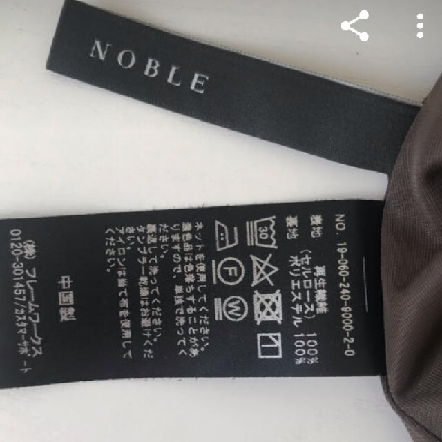 Noble(ノーブル)のNOBLE　ダブルギャザースカート　ロングスカート　ノーブル レディースのスカート(ロングスカート)の商品写真