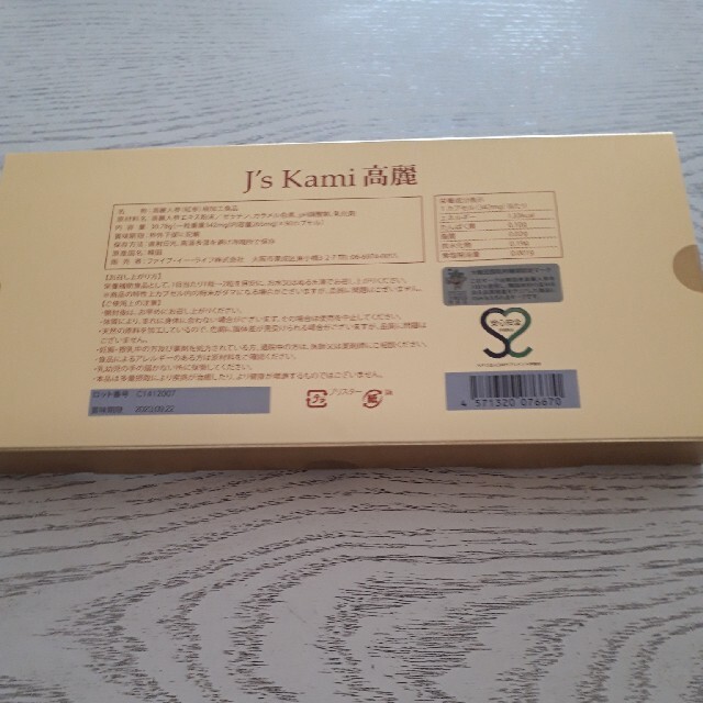 Jノリツグ Js Kami 高麗 90粒 未開封 Jノリツグ Js Kami 高麗 90粒 未開封