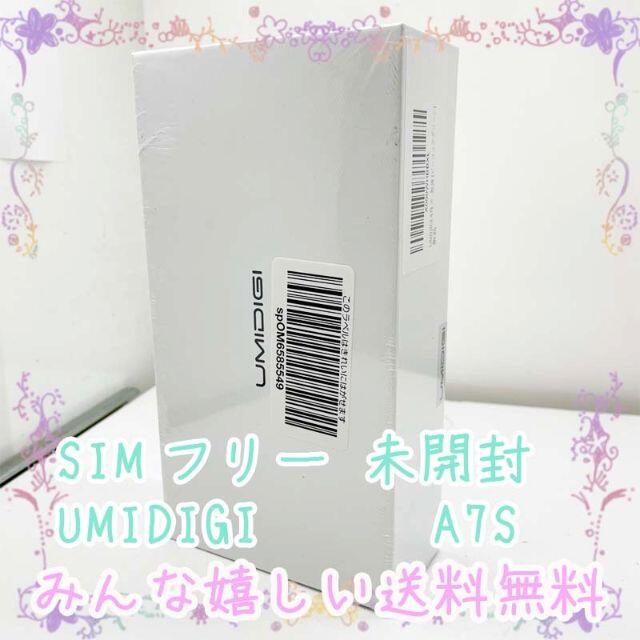 SIMフリー UMIDIGI A7S スマートフォン