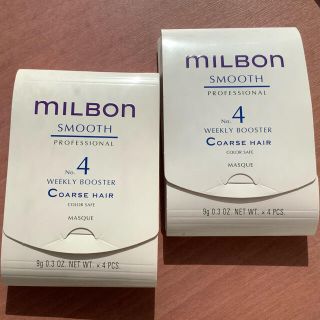 ミルボン(ミルボン)のミルボン スムース No.4 コースヘア ヘアトリートメント 2セット(トリートメント)