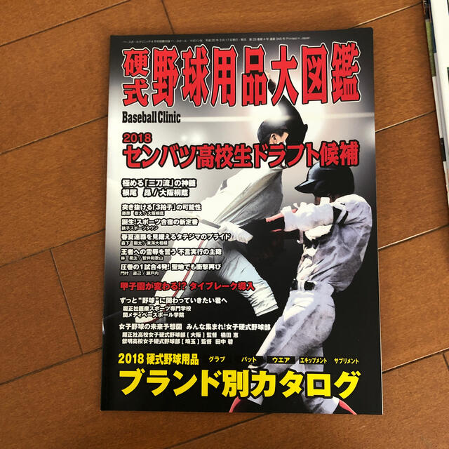 Baseball Clinic (ベースボール・クリニック)40冊 エンタメ/ホビーの雑誌(趣味/スポーツ)の商品写真