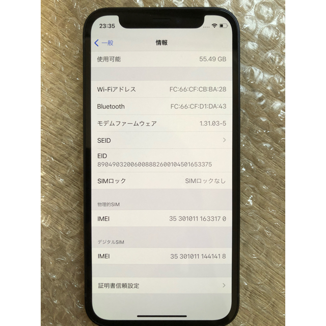 iPhone12 mini 本体のみ