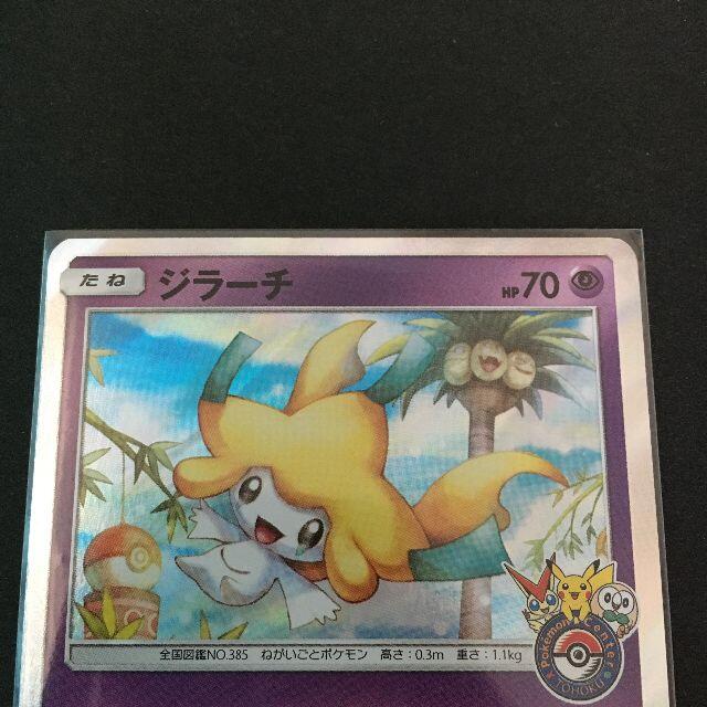 ポケモン - ポケモンカード SM ジラーチ ポケモンセンター ポケモン - ポケモンカード SM ジラーチ ポケモンセンター