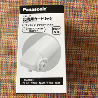 パナソニック(Panasonic)のPanasonic  ミズトピア　カートリッジ　新品　2個セット(その他)