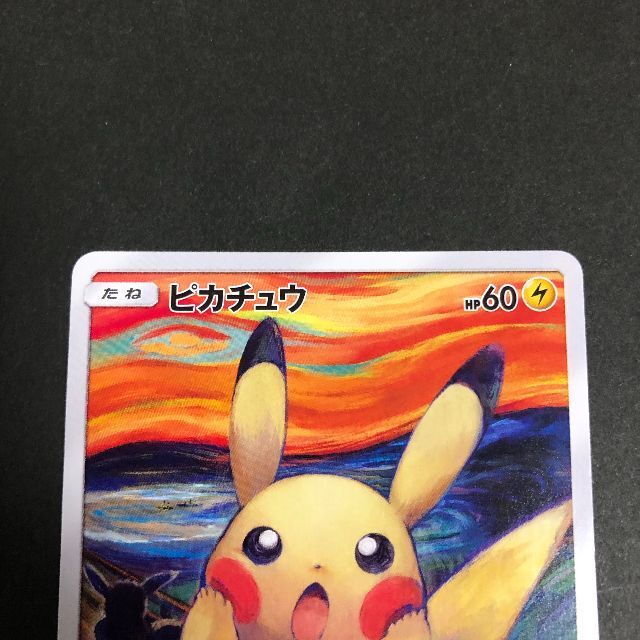 ポケモン - ポケモンカード SM ムンク展 ピカチュウ コダック ポケモン - ポケモンカード SM ムンク展 ピカチュウ コダック