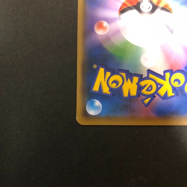 ポケモン - ポケモンカード SM ムンク展 ピカチュウ コダック ポケモン - ポケモンカード SM ムンク展 ピカチュウ コダック