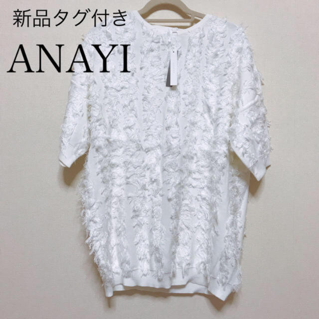 ANAYI(アナイ)のタグ付き未使用♡ANAYI  フリンジトップス　38 レディースのトップス(カットソー(半袖/袖なし))の商品写真