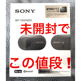 ソニー(SONY)の💰値下しました❗️日本正規品🇯🇵ソニー¥27500ワイヤレスイヤホン　黒(ヘッドフォン/イヤフォン)