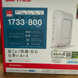 バッファロー(Buffalo)の無線LAN親機(その他)