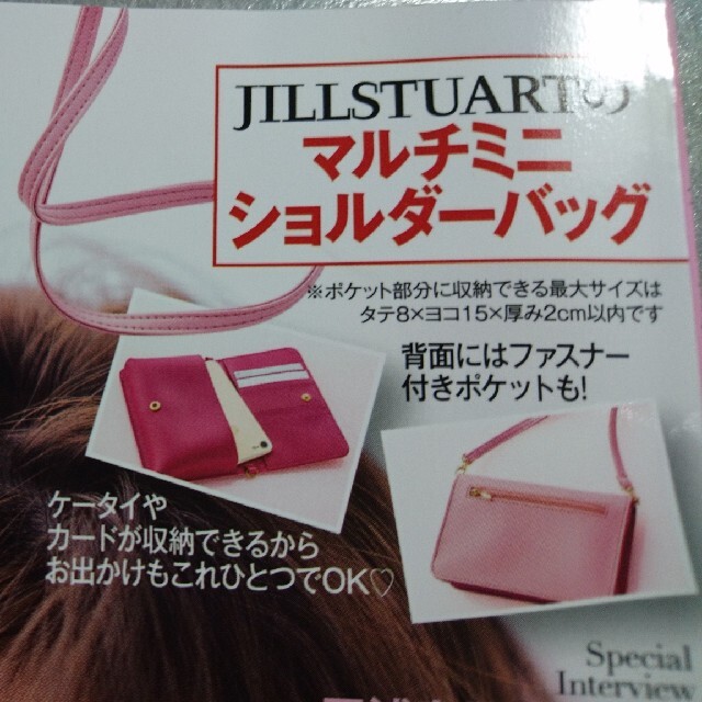 JILLSTUART(ジルスチュアート)のJILLSTUARTマルチミニショルダーバッグ レディースのバッグ(ショルダーバッグ)の商品写真