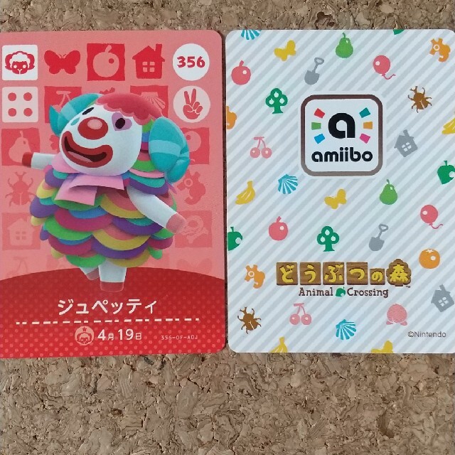 任天堂 どうぶつの森 amiiboカード 356 ジュペッティ(おまけ付き)の通販 by ぱ～こ's shop｜ニンテンドウならラクマ