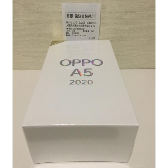 【新品・未使用】OPPO A5 2020 グリーン（国内SIMフリー版）当日発送