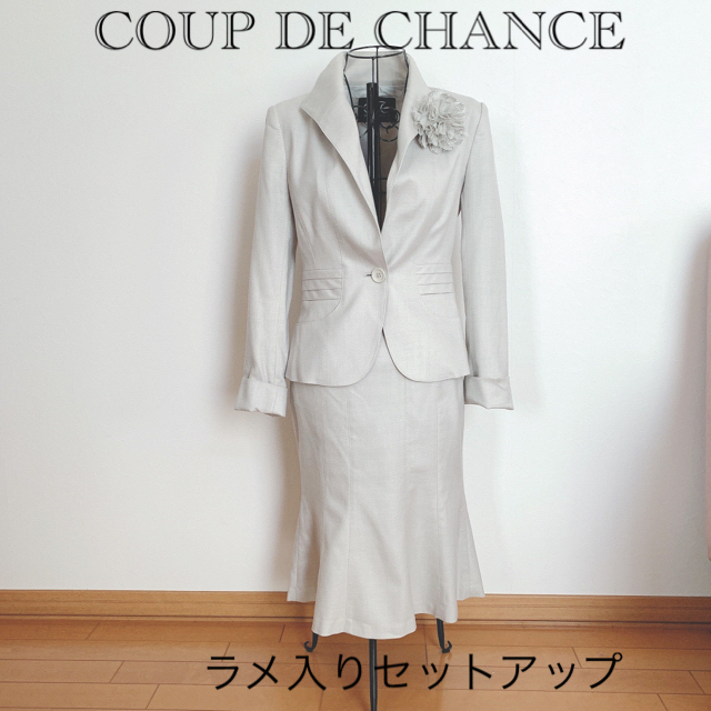 COUP DE CHANCE(クードシャンス)のクードシャンス　セットアップ　スーツ レディースのフォーマル/ドレス(スーツ)の商品写真