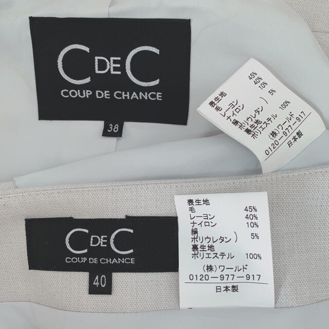 COUP DE CHANCE(クードシャンス)のクードシャンス　セットアップ　スーツ レディースのフォーマル/ドレス(スーツ)の商品写真